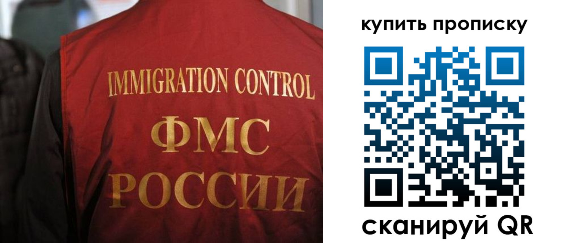 прописка 2025 в Липецкая области