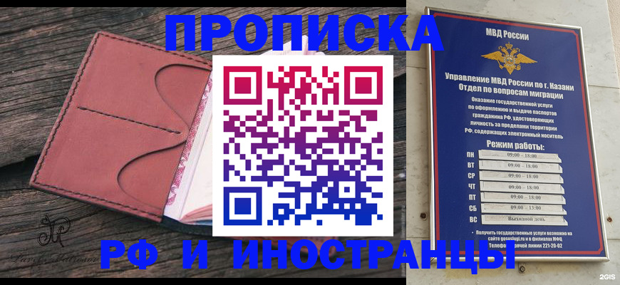 миграционный учет в Липецкая области